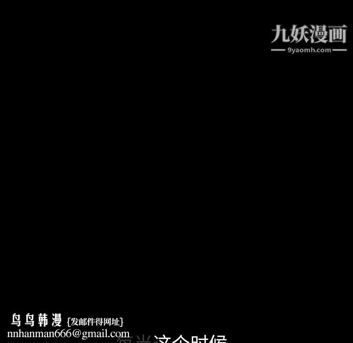 漫画《Masochist-潜藏的欲望》第2话第106张图