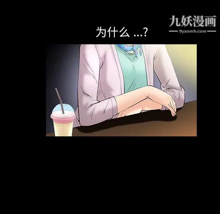 漫画《Masochist-潜藏的欲望》第2话第109张图