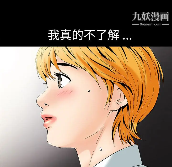 漫画《Masochist-潜藏的欲望》第2话第11张图