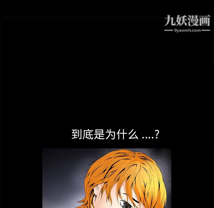 漫画《Masochist-潜藏的欲望》第2话第110张图