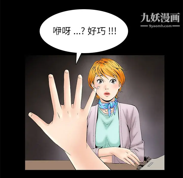 漫画《Masochist-潜藏的欲望》第2话第112张图