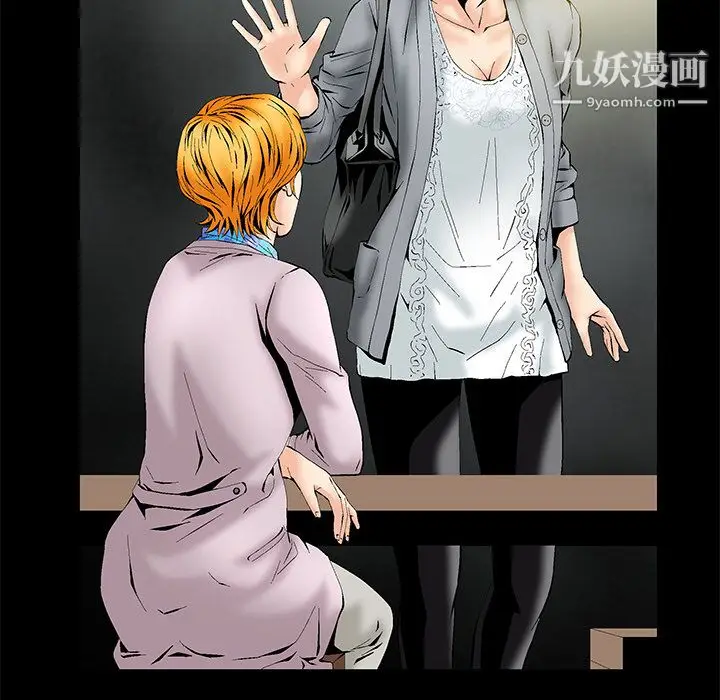 漫画《Masochist-潜藏的欲望》第2话第114张图