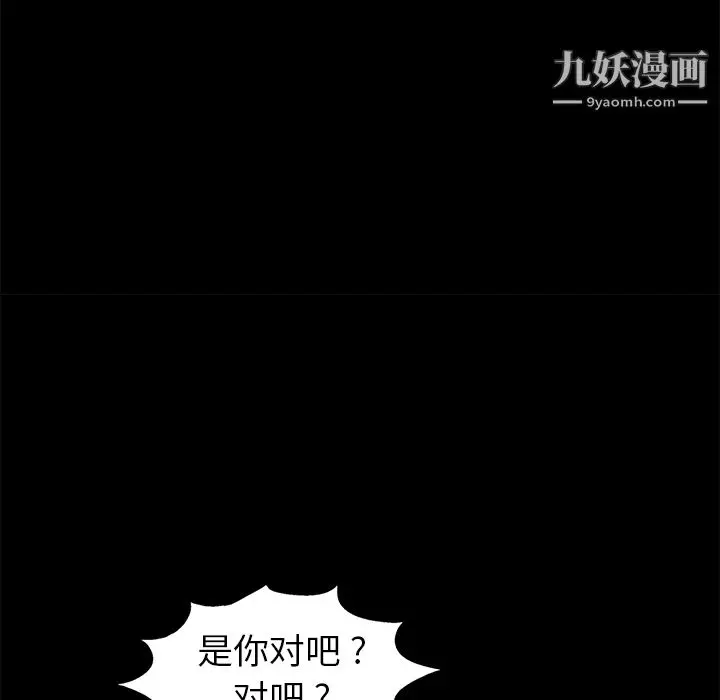 漫画《Masochist-潜藏的欲望》第2话第115张图