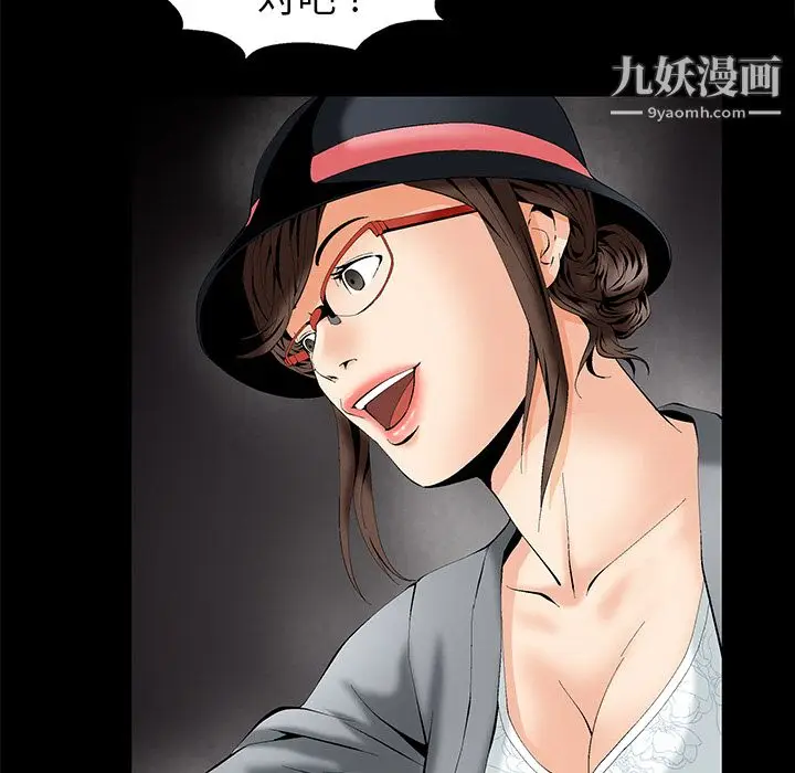 漫画《Masochist-潜藏的欲望》第2话第116张图