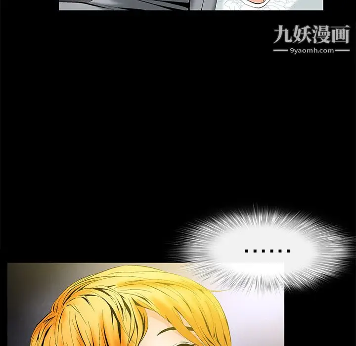漫画《Masochist-潜藏的欲望》第2话第117张图