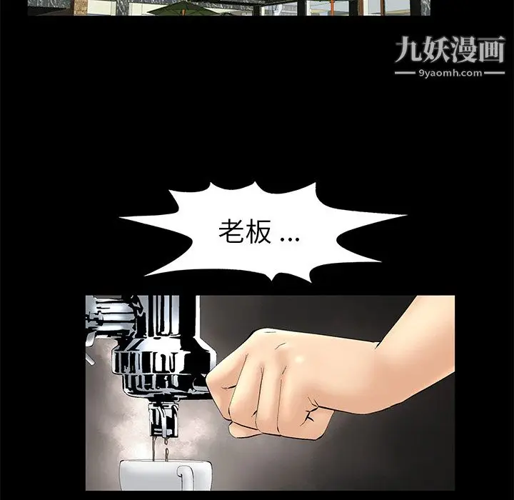 漫画《Masochist-潜藏的欲望》第2话第120张图