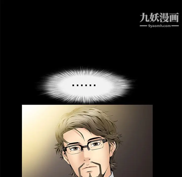 漫画《Masochist-潜藏的欲望》第2话第129张图