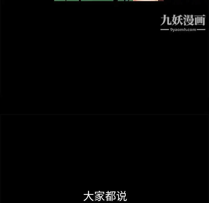 漫画《Masochist-潜藏的欲望》第2话第131张图
