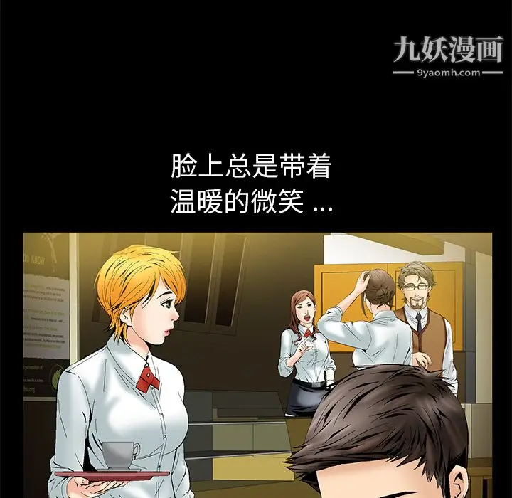 漫画《Masochist-潜藏的欲望》第2话第135张图