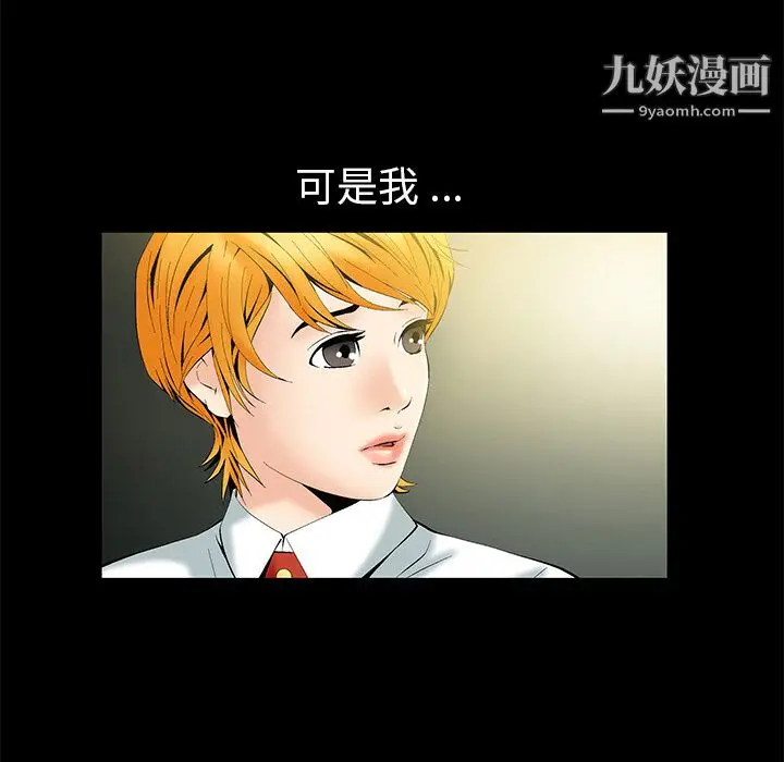 漫画《Masochist-潜藏的欲望》第2话第137张图