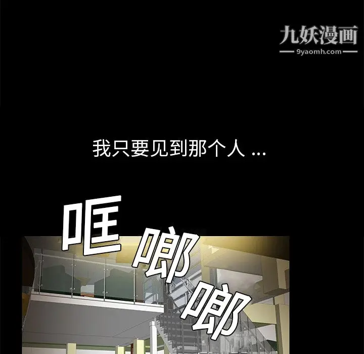 漫画《Masochist-潜藏的欲望》第2话第138张图