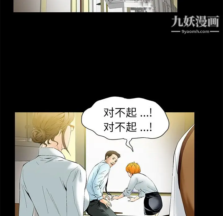 漫画《Masochist-潜藏的欲望》第2话第139张图