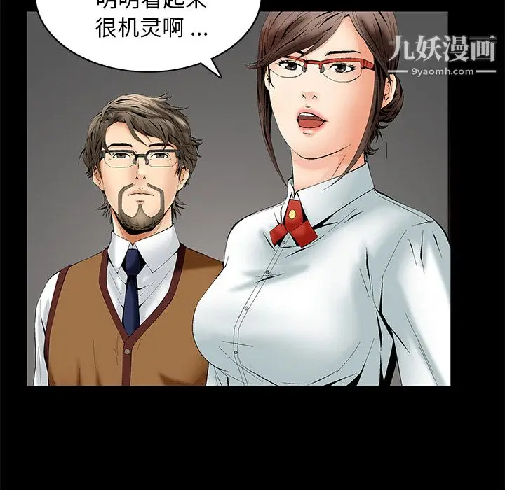 漫画《Masochist-潜藏的欲望》第2话第141张图