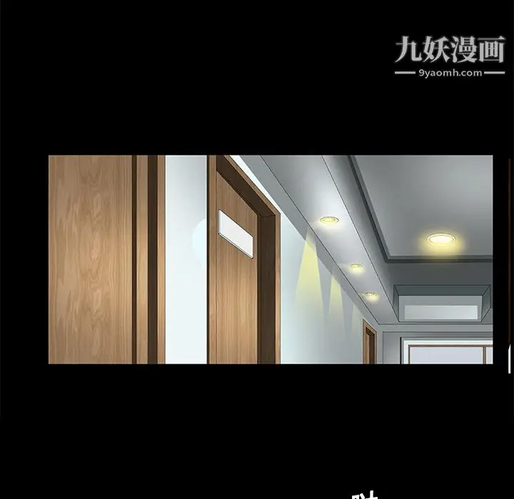 漫画《Masochist-潜藏的欲望》第2话第145张图