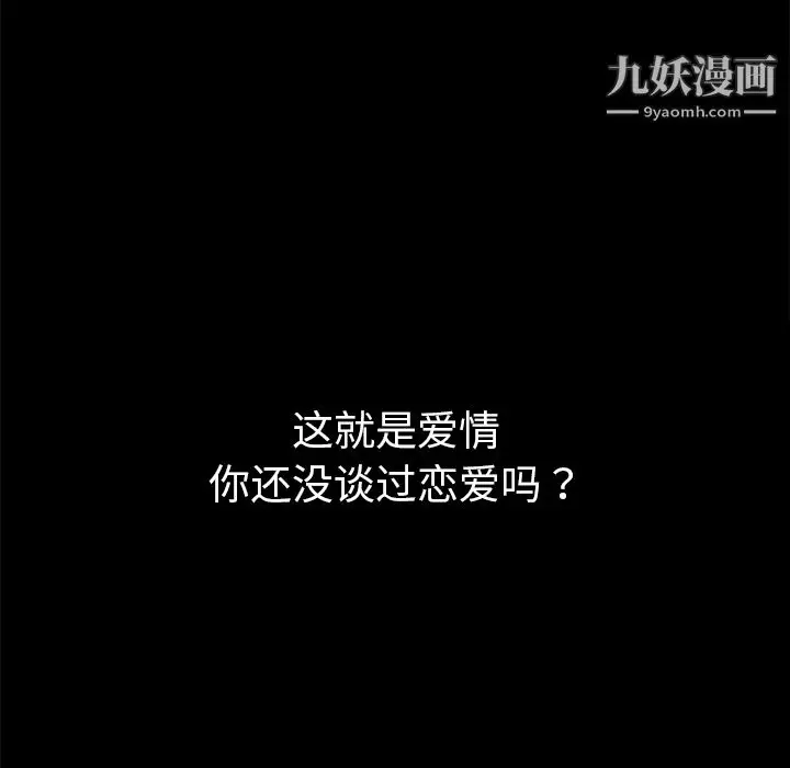 漫画《Masochist-潜藏的欲望》第2话第148张图