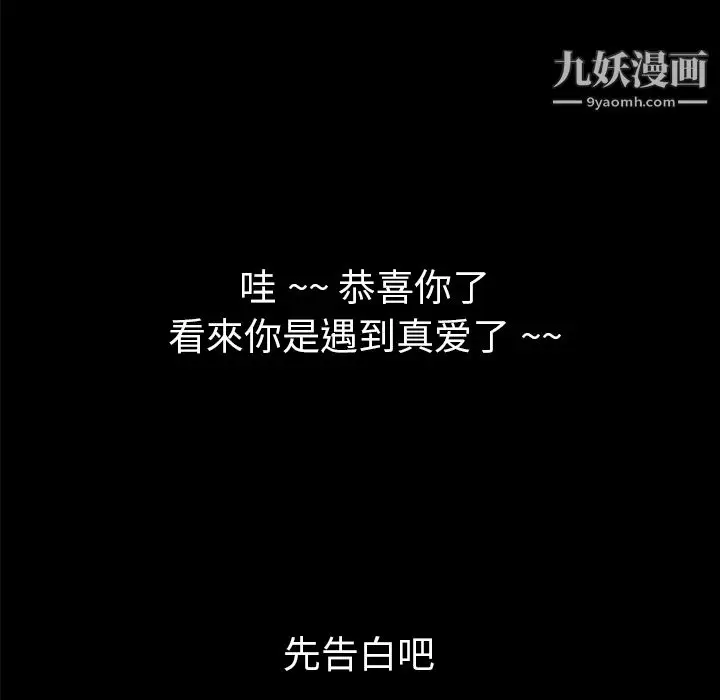 漫画《Masochist-潜藏的欲望》第2话第149张图