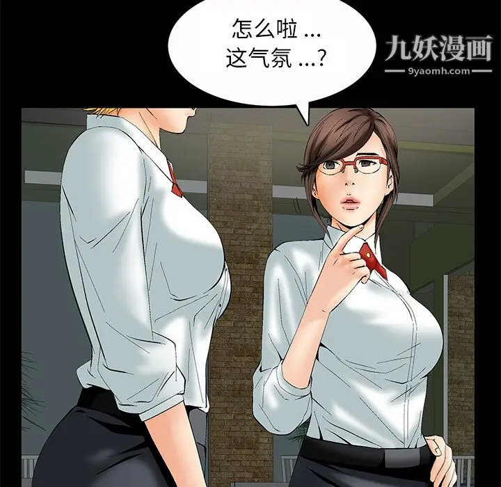 漫画《Masochist-潜藏的欲望》第2话第15张图