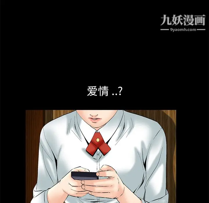 漫画《Masochist-潜藏的欲望》第2话第150张图