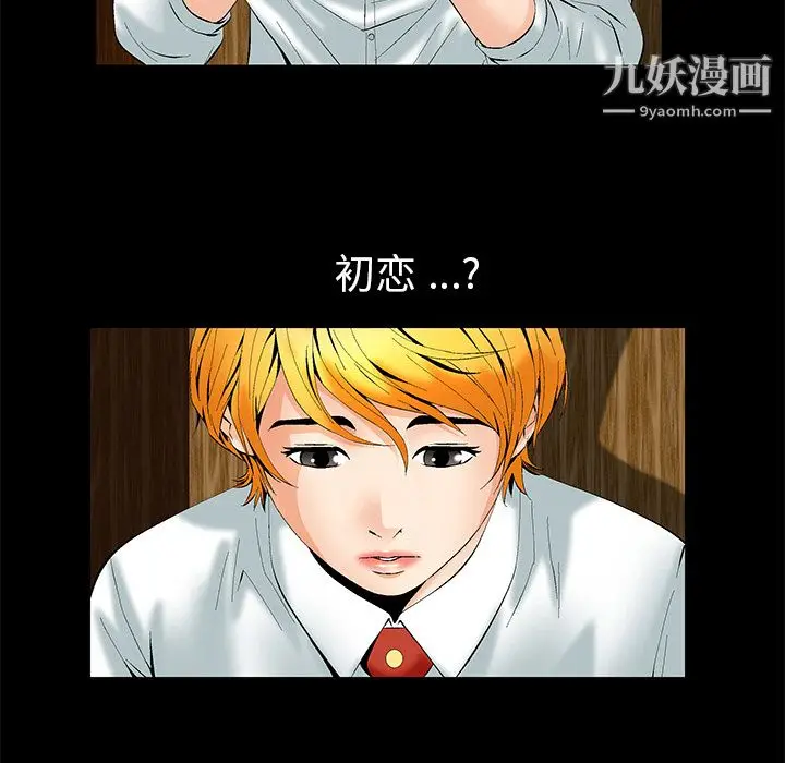 漫画《Masochist-潜藏的欲望》第2话第151张图