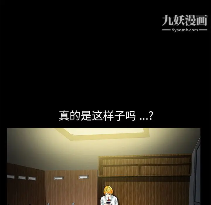 漫画《Masochist-潜藏的欲望》第2话第152张图