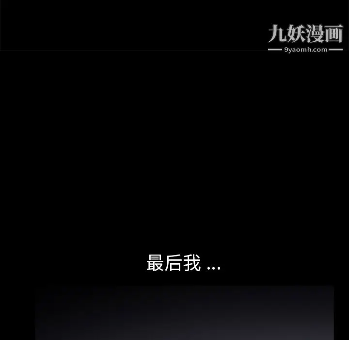 漫画《Masochist-潜藏的欲望》第2话第154张图