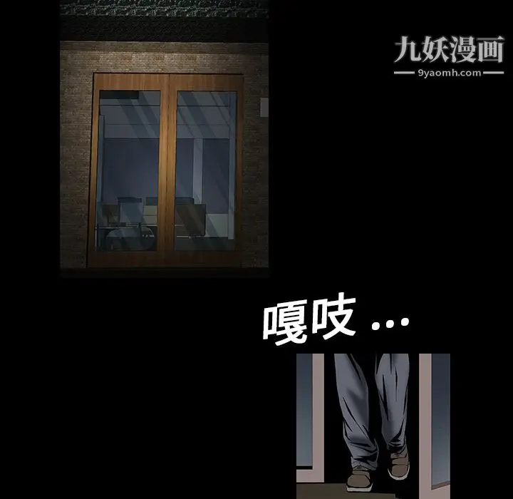 漫画《Masochist-潜藏的欲望》第2话第156张图