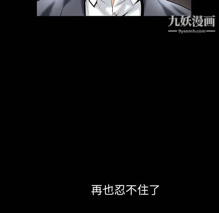 漫画《Masochist-潜藏的欲望》第2话第158张图