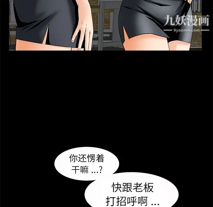 漫画《Masochist-潜藏的欲望》第2话第16张图