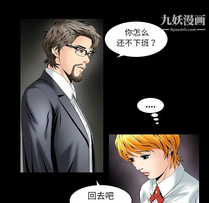 漫画《Masochist-潜藏的欲望》第2话第161张图
