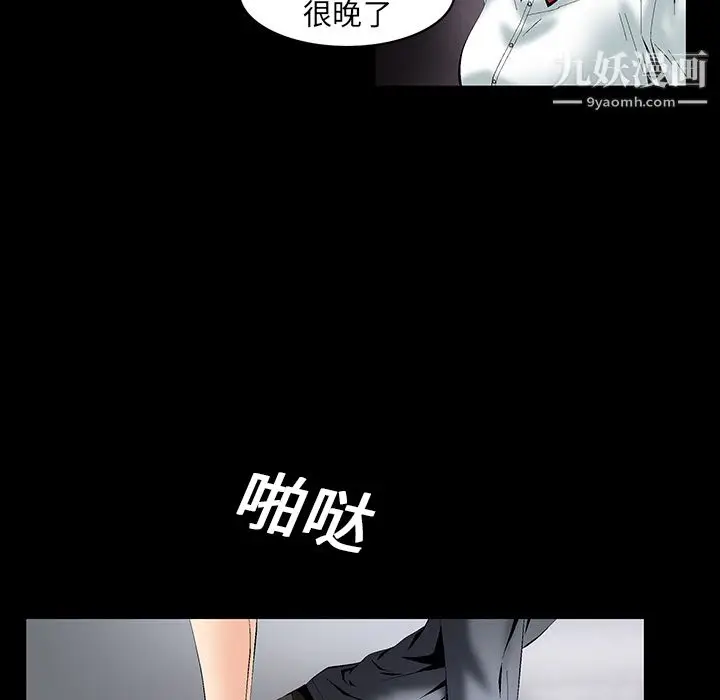 漫画《Masochist-潜藏的欲望》第2话第162张图