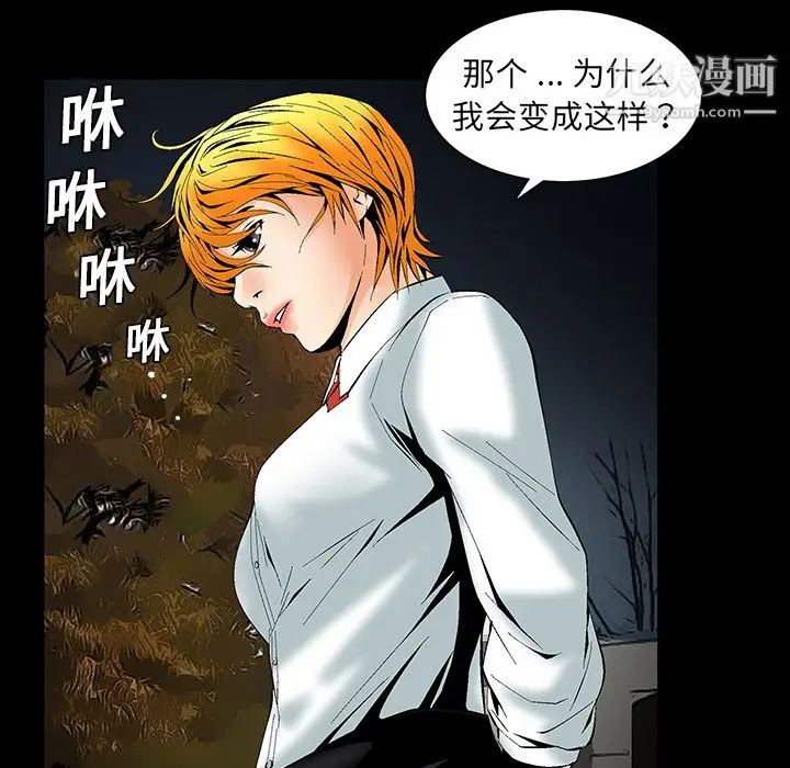 漫画《Masochist-潜藏的欲望》第2话第165张图
