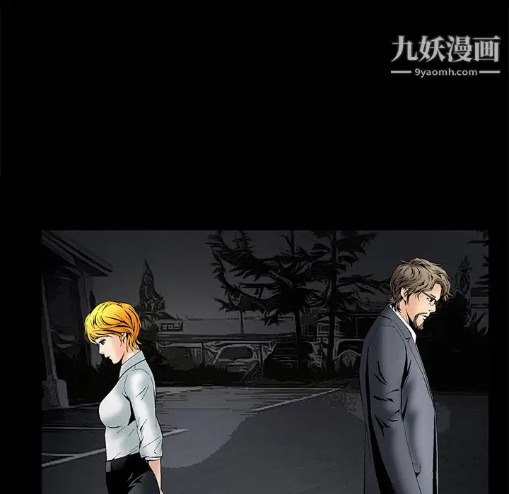 漫画《Masochist-潜藏的欲望》第2话第167张图