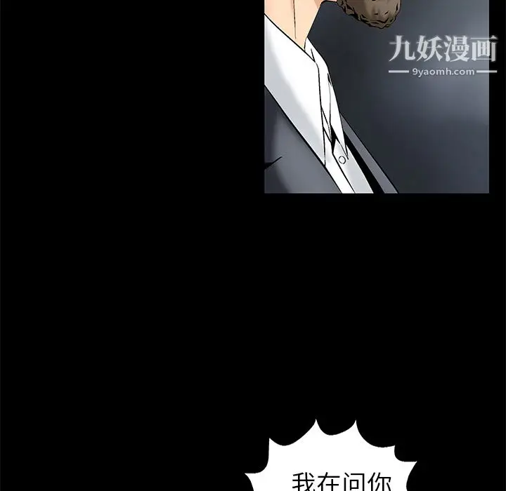 漫画《Masochist-潜藏的欲望》第2话第169张图