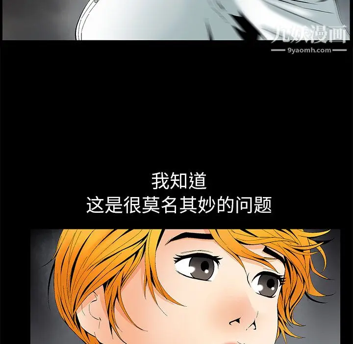 漫画《Masochist-潜藏的欲望》第2话第171张图