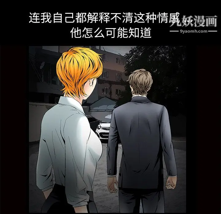 漫画《Masochist-潜藏的欲望》第2话第173张图