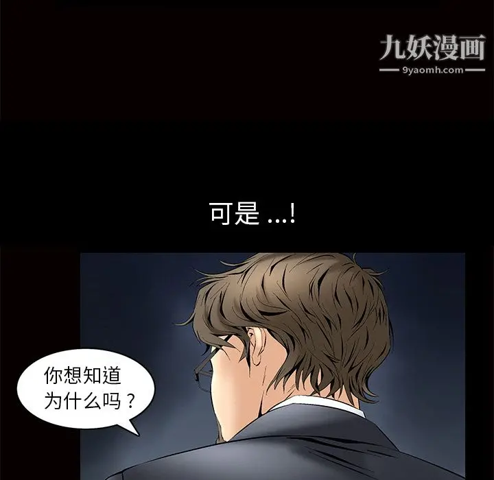 漫画《Masochist-潜藏的欲望》第2话第174张图