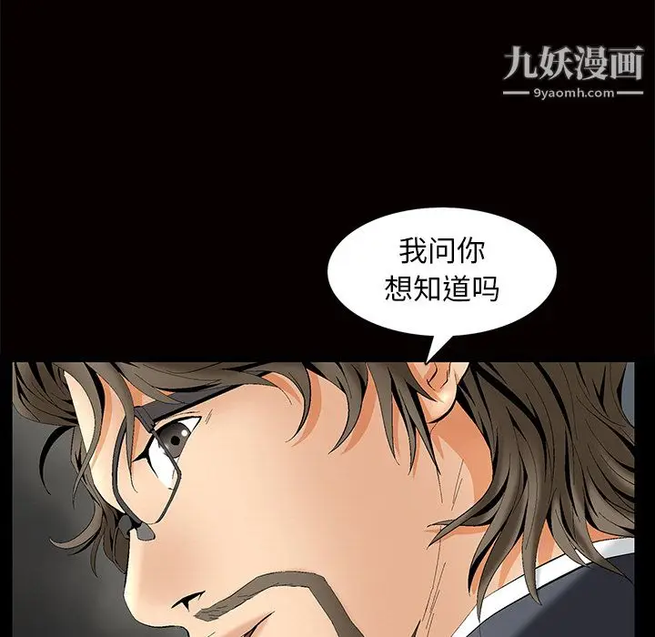 漫画《Masochist-潜藏的欲望》第2话第177张图