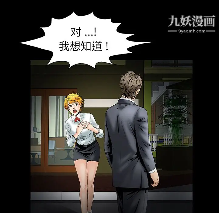 漫画《Masochist-潜藏的欲望》第2话第179张图