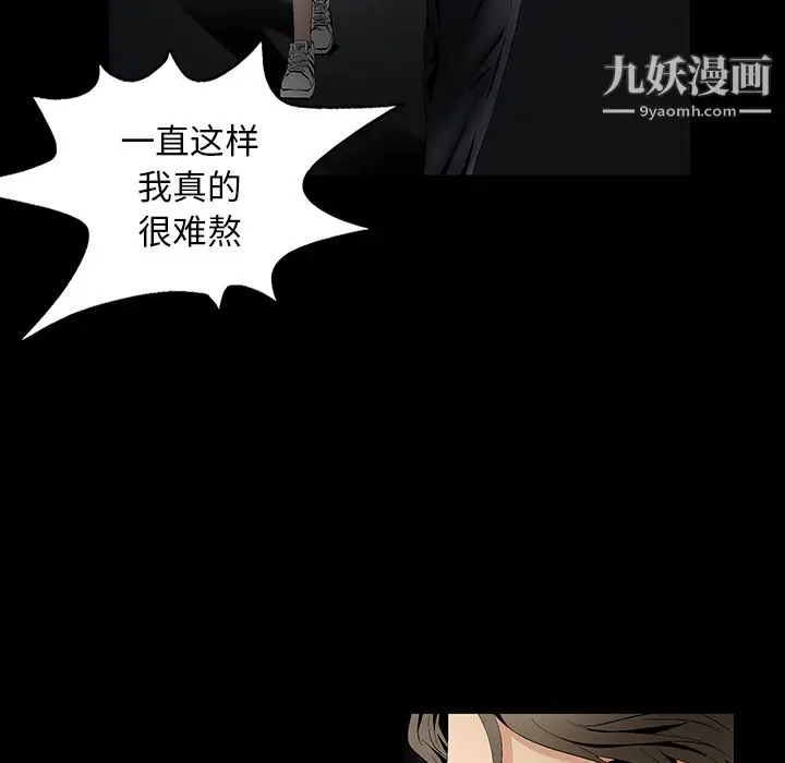 漫画《Masochist-潜藏的欲望》第2话第180张图