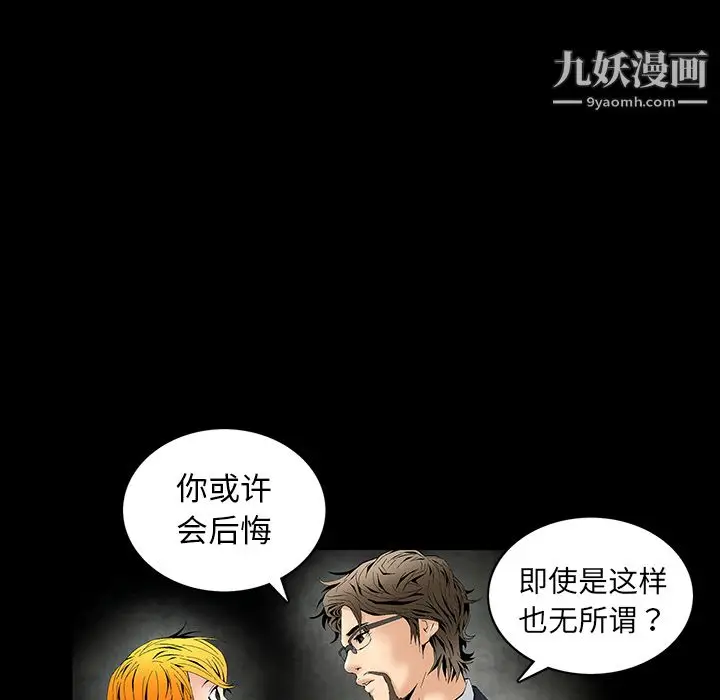 漫画《Masochist-潜藏的欲望》第2话第185张图