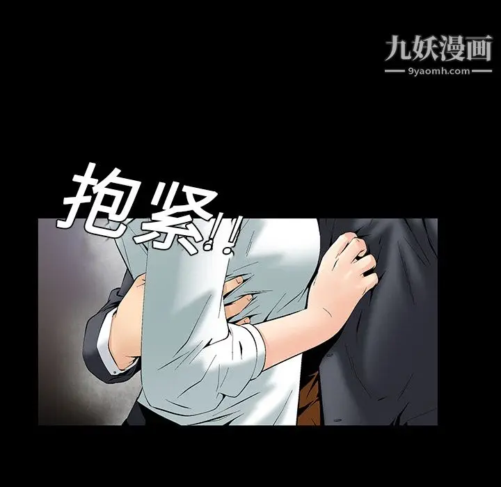 漫画《Masochist-潜藏的欲望》第2话第188张图