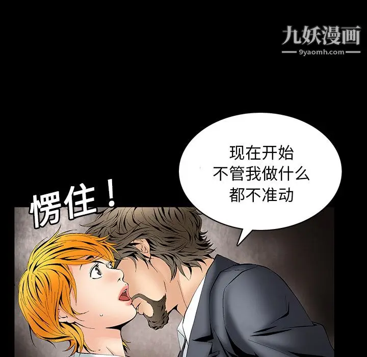 漫画《Masochist-潜藏的欲望》第2话第189张图