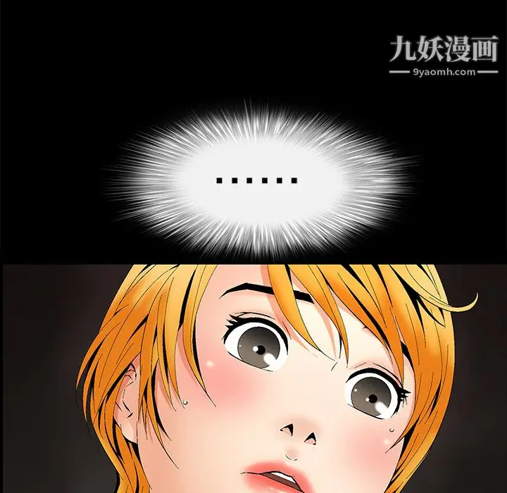 漫画《Masochist-潜藏的欲望》第2话第19张图