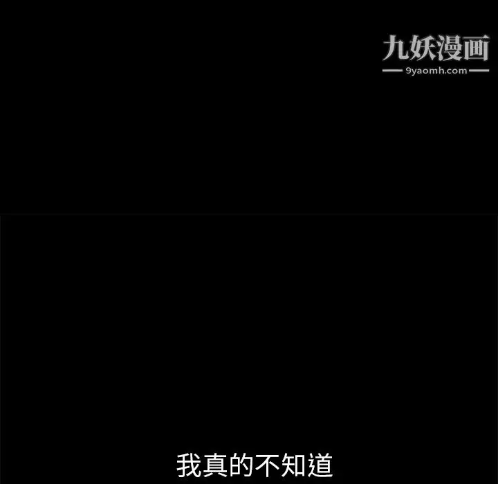漫画《Masochist-潜藏的欲望》第2话第191张图