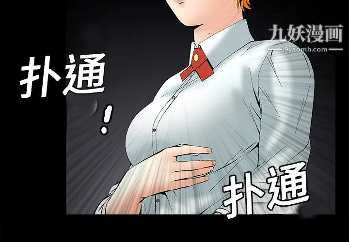 漫画《Masochist-潜藏的欲望》第2话第2张图