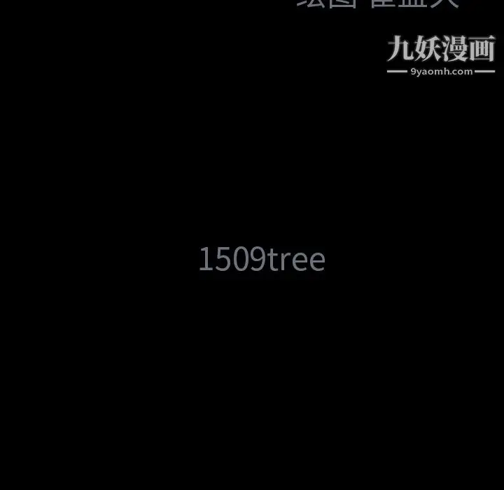 漫画《Masochist-潜藏的欲望》第2话第208张图