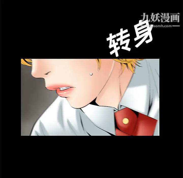 漫画《Masochist-潜藏的欲望》第2话第24张图