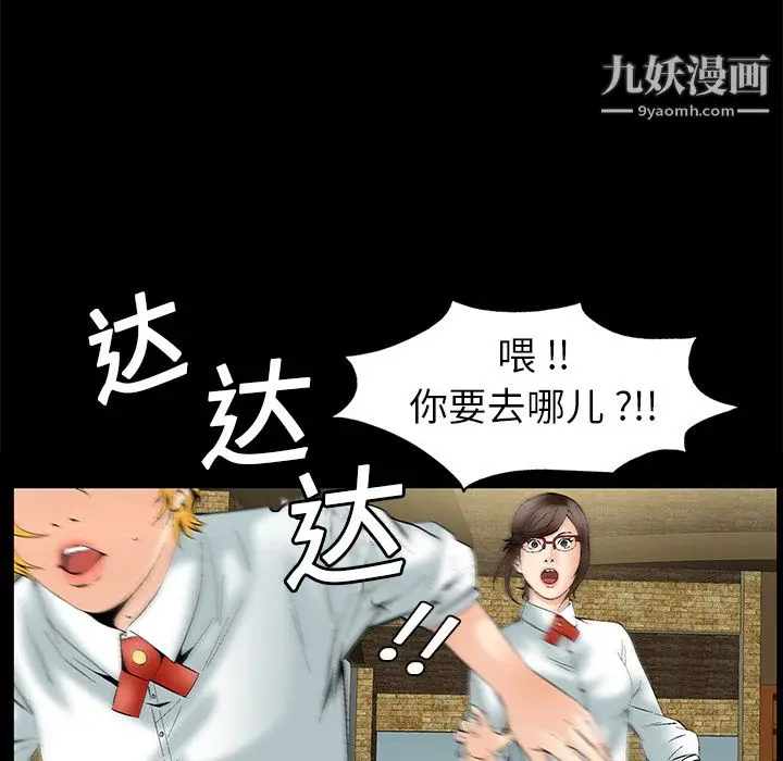 漫画《Masochist-潜藏的欲望》第2话第25张图