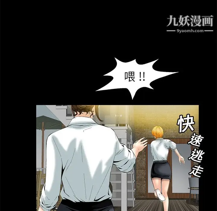 漫画《Masochist-潜藏的欲望》第2话第27张图
