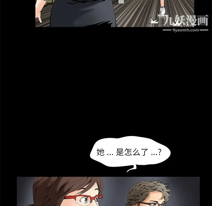 漫画《Masochist-潜藏的欲望》第2话第28张图